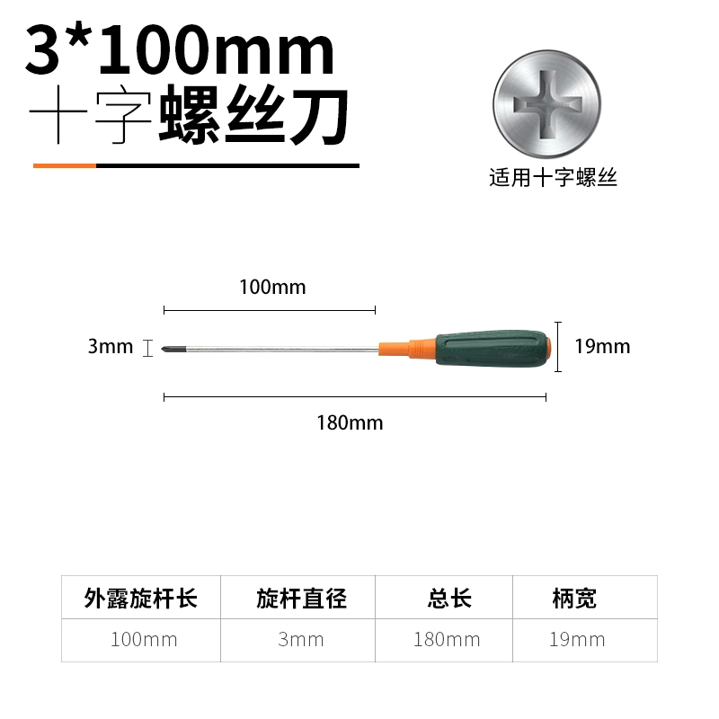 Green Lin Wu Dalang tuốc nơ vít đa chức năng tuốc nơ vít chéo tuốc nơ vít bộ công cụ 