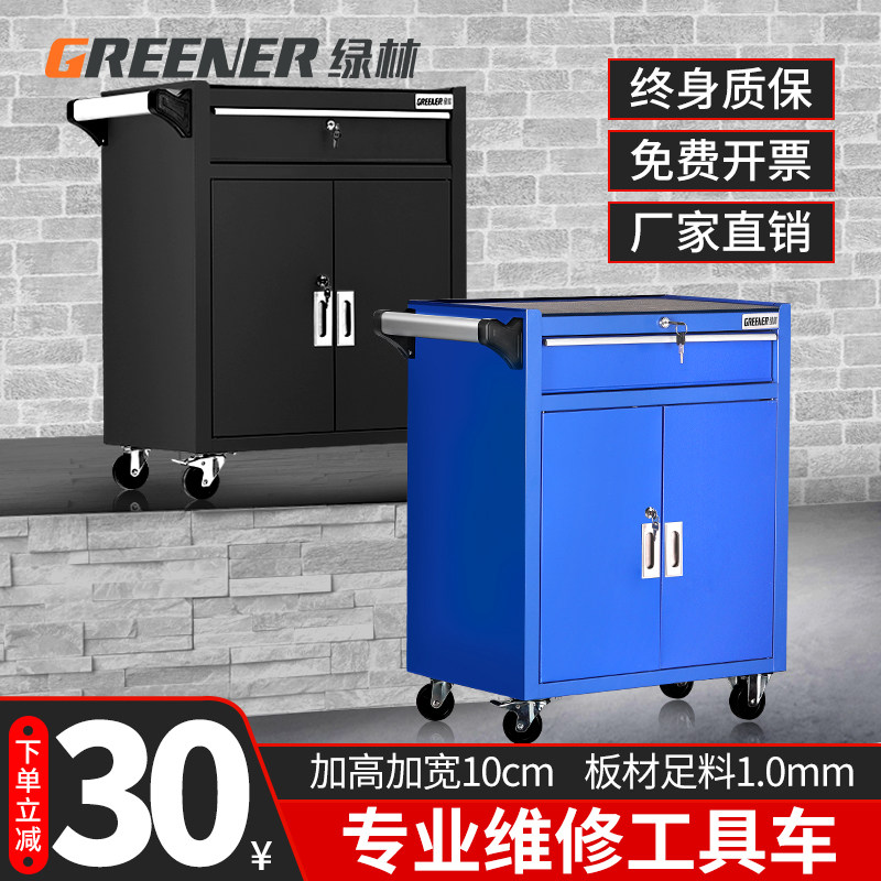 Green Forest Stew Tool Car Tool Cabinet Drawer Trolley Multifunction Workshop With Iron Sheet Mobile Hardware Repair Box-Taobao
