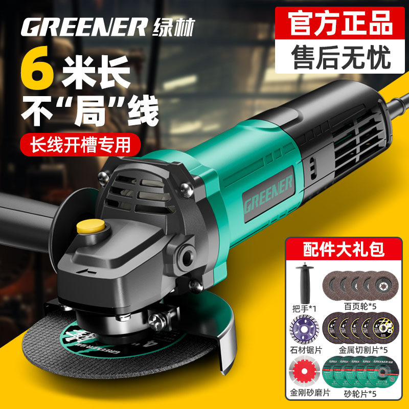 绿林角磨机正品多功能磨光机切割机家用大功率手磨抛光打磨手砂轮