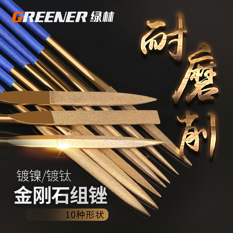 グリーンフォレストファイル、ダイヤモンドファイル、スチールファイル、合金ファイル、ファイルセット、ラビングナイフ、アソートファイル、小型ファイル、ショーティー