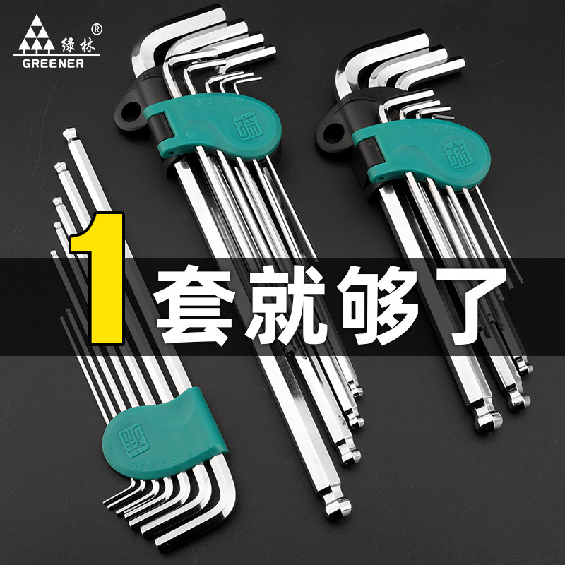 Green Forest Master Inner Hexagon Wrench Suit Hexagonal Screwdriver Six-sided Tool Hexagonal Spoon Inner 6 Corner Universal Hexagon-Taobao