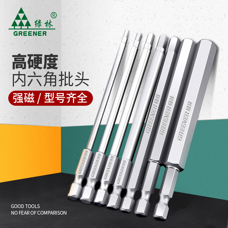 Green forest batch head cross U type Y inner hexagonal batch head plum-shaped strong magnetic screwdriver electric drill ultra hard industrial grade s2