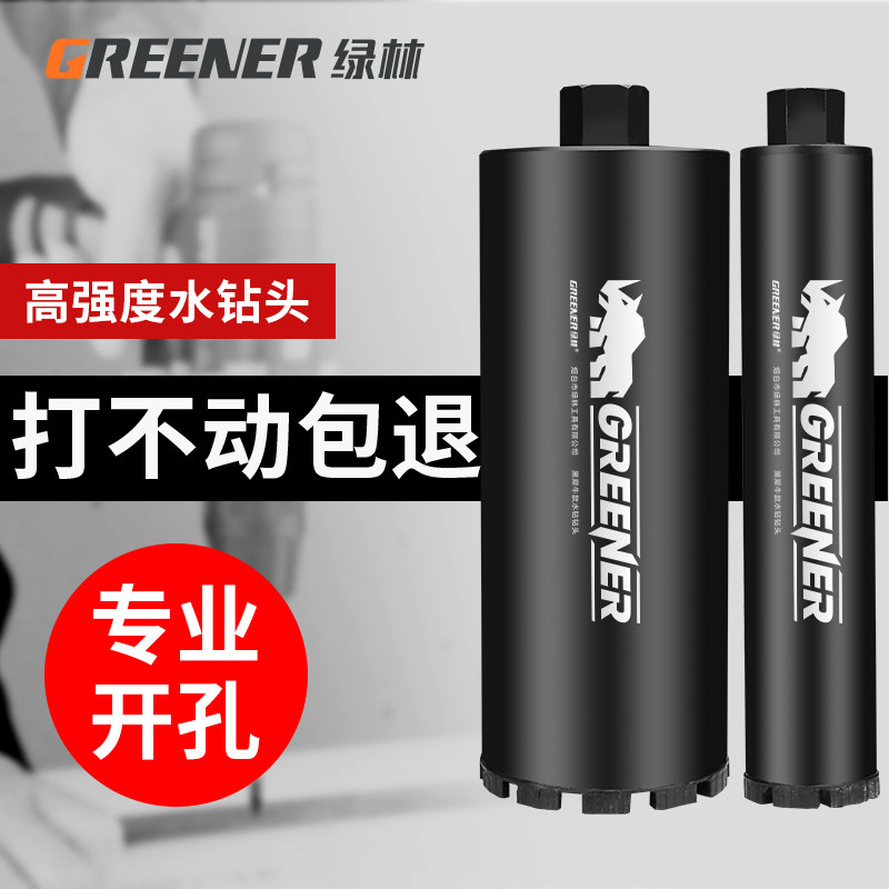 绿林金刚石开孔器 混凝土专用钻头 63mm专业开孔器 穿墙空调打孔钻头