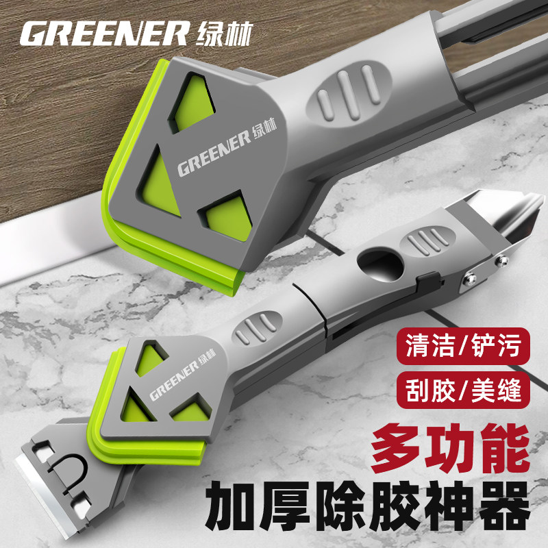 绿林刮胶神器美缝施工工具 玻璃胶修边抹平器 厨房美缝多功能铲