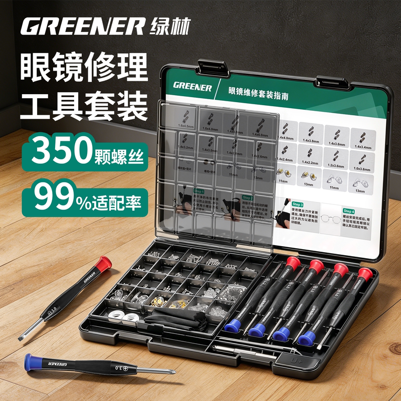 Green Forest Eyeglass Screwdriver Adjustment Repair Tool Set, Special Accessories for Eyeglass Frames, Adjustment Nose Pad Small Screwdriver