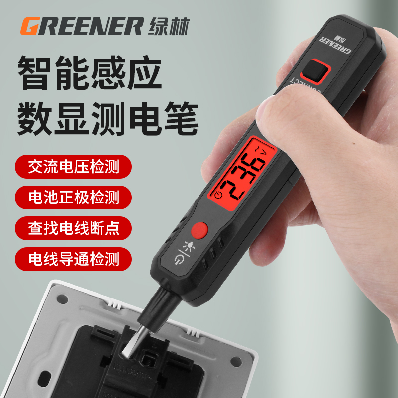 Green Forest Electric Pen Electrician Special Test Break Multifunction Voltage Test Electric Pen Experience Electric Pen Sensing number of electric pen-Taobao