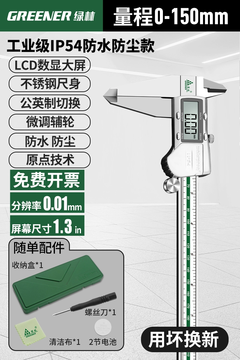 thước kẹp c mart Rừng Xanh Vernier Caliper Màn Hình Hiển Thị Kỹ Thuật Số Điện Tử Có Độ Chính Xác Cao Trang Sức Vòng Tay Ngọc Kỹ Thuật Số Đo Kích Thước Đặc Biệt Thước thước cặp dùng để đo thước kẹp bằng nhựa Thước kẹp điện tử