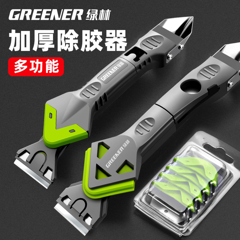 绿林刮刀刮胶神器收修边器去除玻璃胶铲胶刮板多功能铲刀打胶清理
