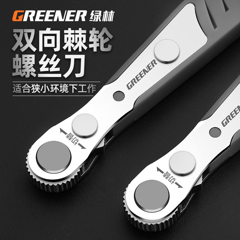 Green Forest Positive Reversal Ratchet Screwdriver Right Angle Elbow Corner Cross With Short Batch Head Ratchet Wrench Suit-Taobao