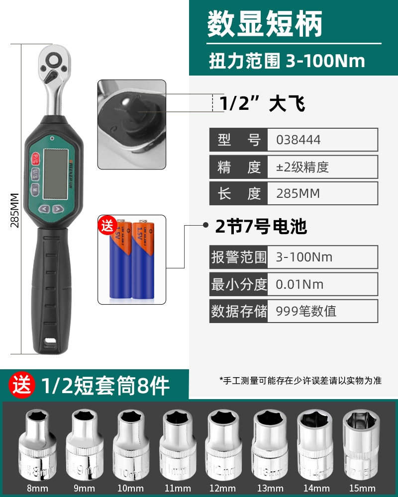 Green Forest Điện tử Hiển thị kỹ thuật số Cờ lê mô-men xoắn Cờ lê mô-men xoắn có thể điều chỉnh độ chính xác cao Kilôgam Bảo trì ô tô cấp công nghiệp 