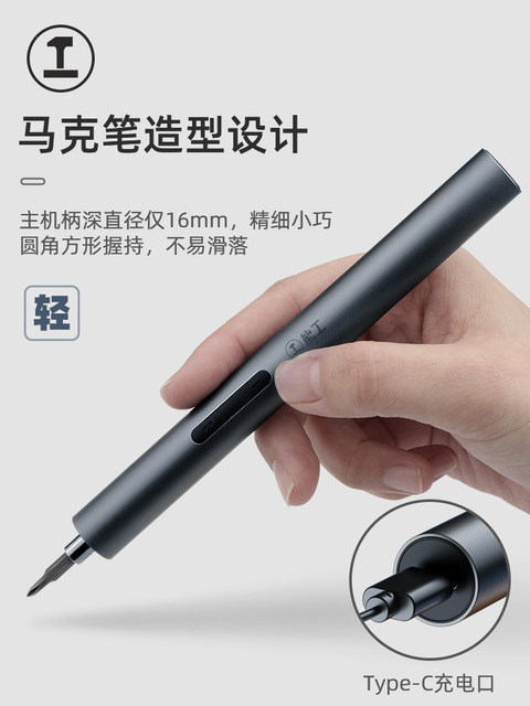 Green forest electric screwdriver lithium battery small household notebook disassembly cleaning computer disassembly power tool set