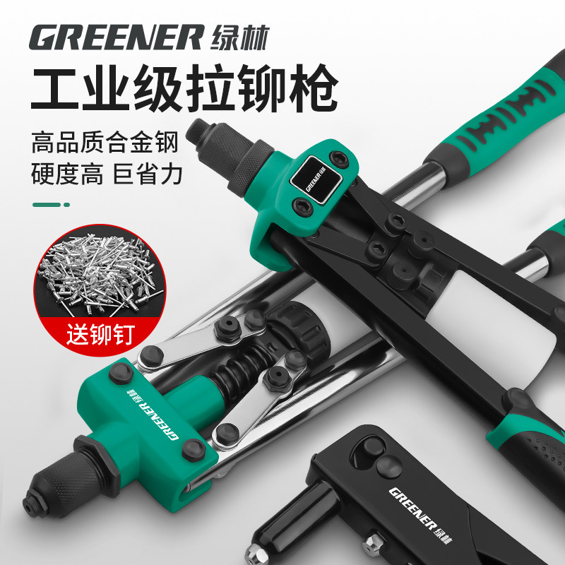 绿林手动拉铆枪省力抽芯铆钉工具 合金钢家用施工专业款