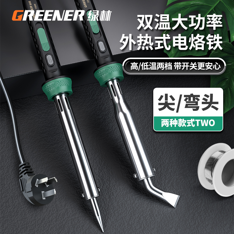 Green Forest Electric Iron Home Power High Power Industrial Grade Maintenance Welding Soldering Tin Gun Tool Suit Electrowelded Pen Electric Loiron-Taobao