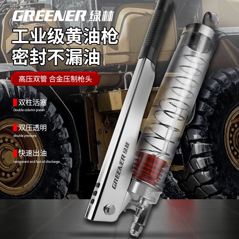绿林高压手动黄油枪叉车挖机专用毛毛虫双齿轮条打黄油神器省力弹
