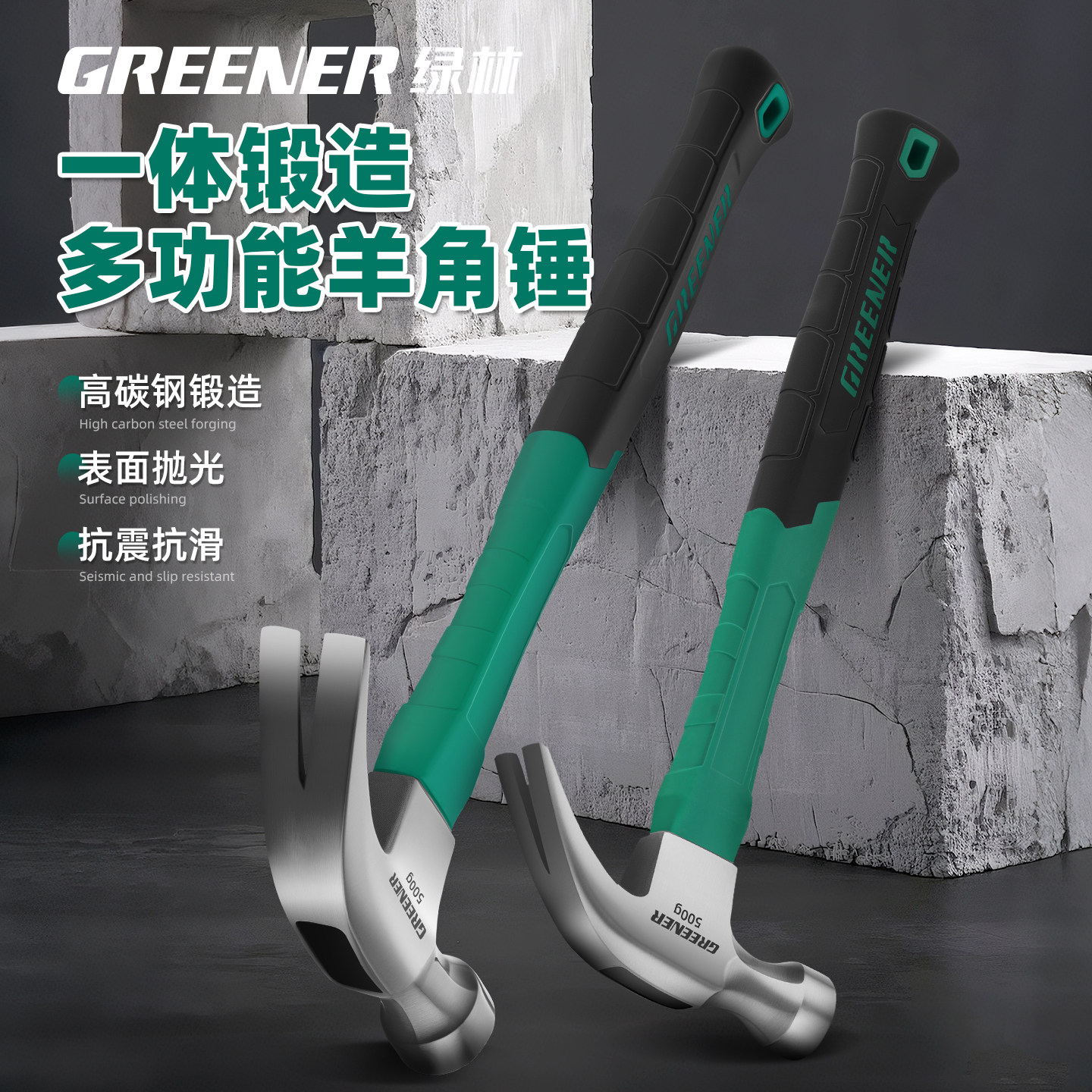 绿林羊角锤子家用榔头钉锤木工专用小锤子大全户外多功能铁锤工具