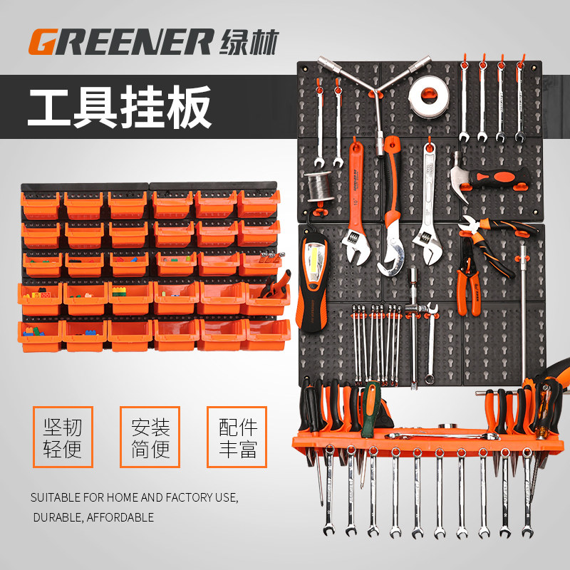 Green Forest Cave Cave Plate Tool Hanging Plate Plastic Tool Rack Hole Plate Workshop Five Gold Tools To Contain ABS Display Shelving-Taobao