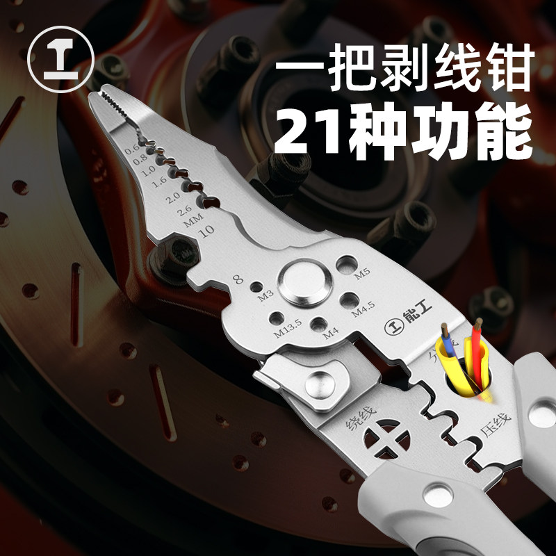 绿林新款21合一多功能电工剥线钳电工专用钳子直头剥线神器剪线钳