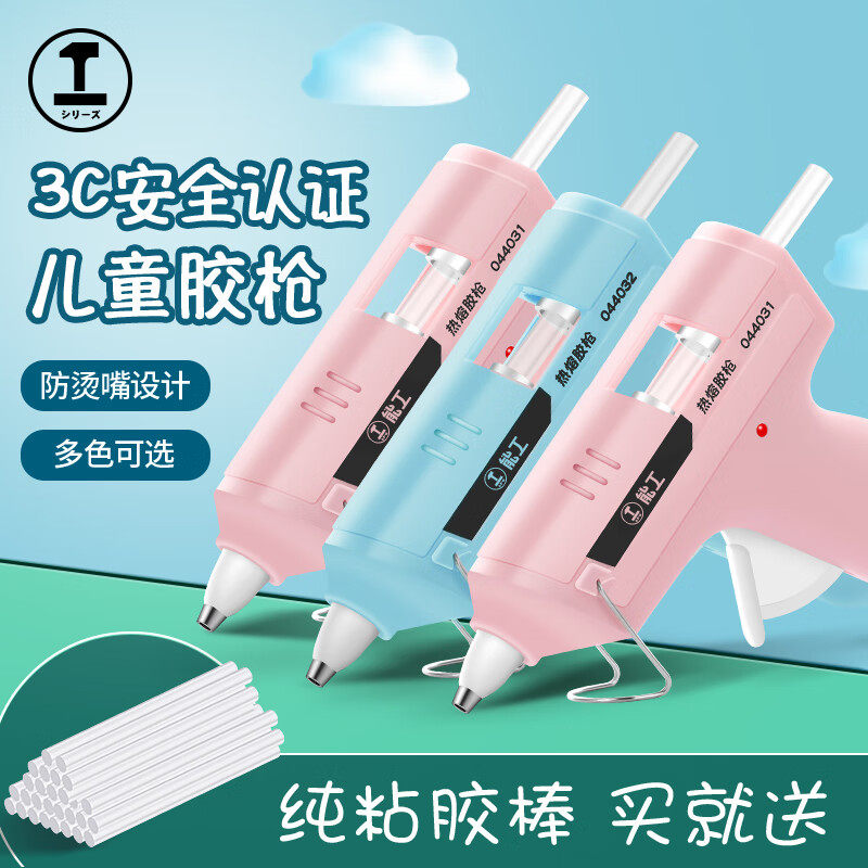 Green Forest Children Home Safety DIY Handmade Rubber Gun Quick Heating Melt High Sticky Hot Melt Adhesive Gun-Taobao