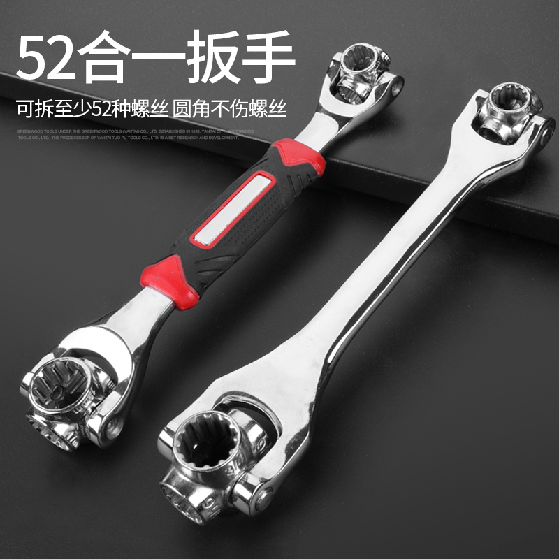 Universal Wrench 52 in 1 Multifunction Socket Wrench Set German Dog Bone Wrench Glove Tube Wrench Tool 1