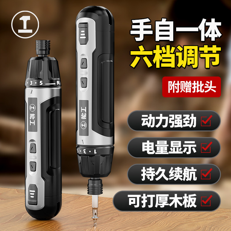 绿林能工电动螺丝刀小型家用充电式螺丝电动钻电批套装锂电动起子