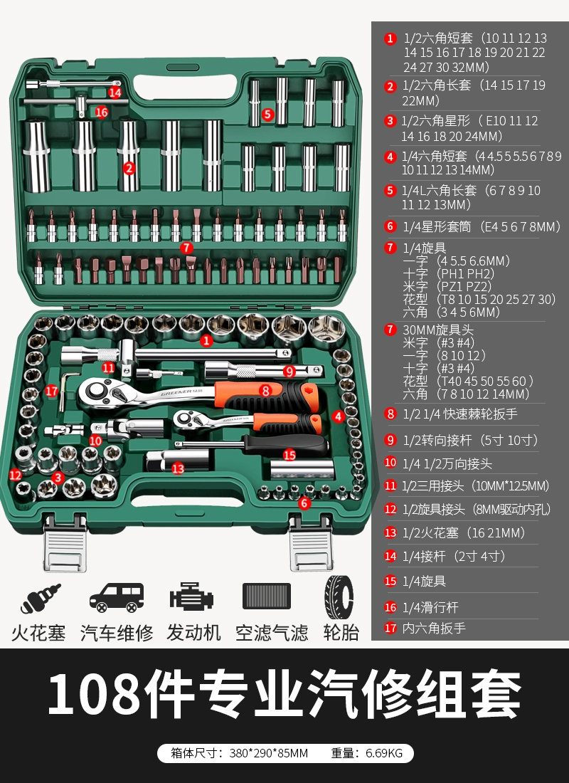 Rừng Xanh Tự Động Sửa Chữa Ổ Cắm Cờ Lê Xe Bộ Đặc Biệt Bộ Dụng Cụ Sửa Chữa Ổ Cắm Bánh Cóc Hộp Đựng Dụng Cụ Đa Năng 