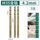 4.2mm