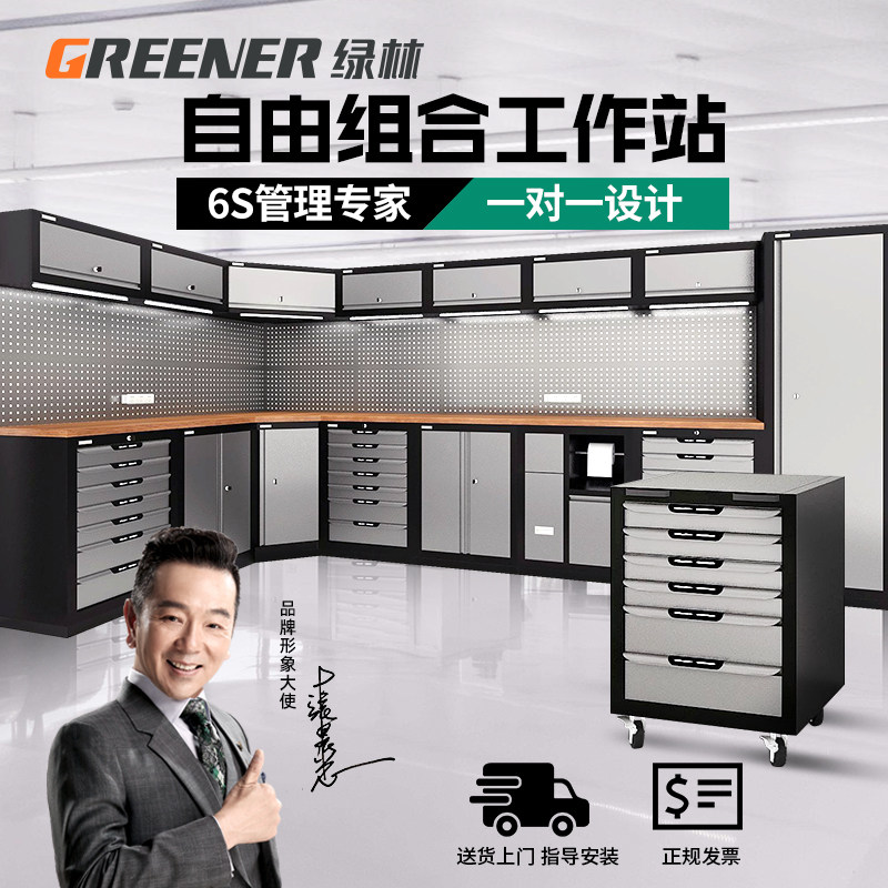 汽修多功能工具车车间推车工作站绿林抽屉式工具架组合型工具柜