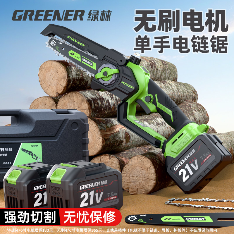 绿林电锯家用小型手持电链锯锂电池大容量充电式锂电锯电动手锯树