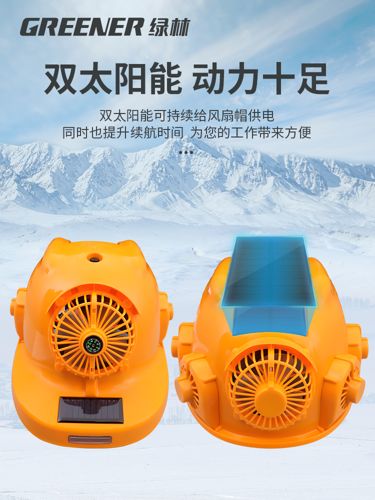 Rừng Xanh Quạt Mũ Năng Lượng Mặt Trời Dây Tích Hợp Thông Minh Công Trường Điều Hòa Không Khí Lạnh Mũ Bảo Hiểm Sạc Đa Năng Nam mũ bảo hộ cao cấp 