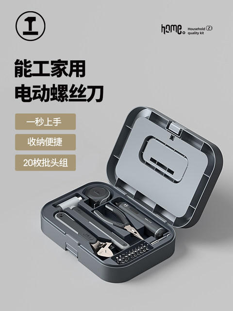 Nenggong box tool box household electric vehicle hardware storage box portable combination box screwdriver wrench set
