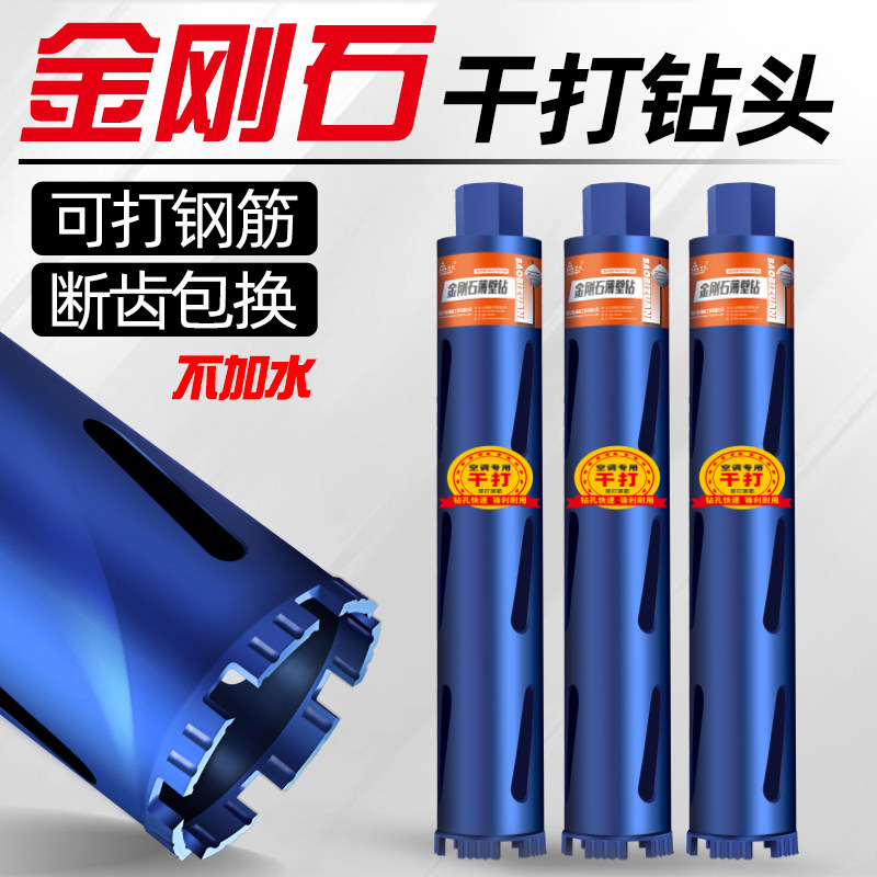 Perforator Driller Stiletto Stiletto Large Full Concrete Chambergator Wall 63 Dry Beat Quick Dry And Wet