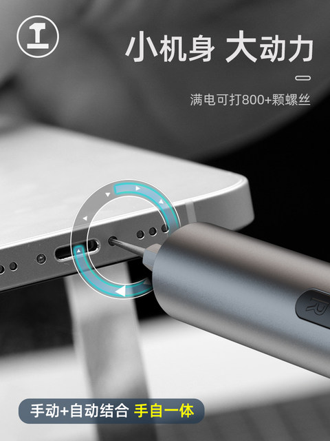 Green forest electric screwdriver lithium battery small household notebook disassembly cleaning computer disassembly power tool set