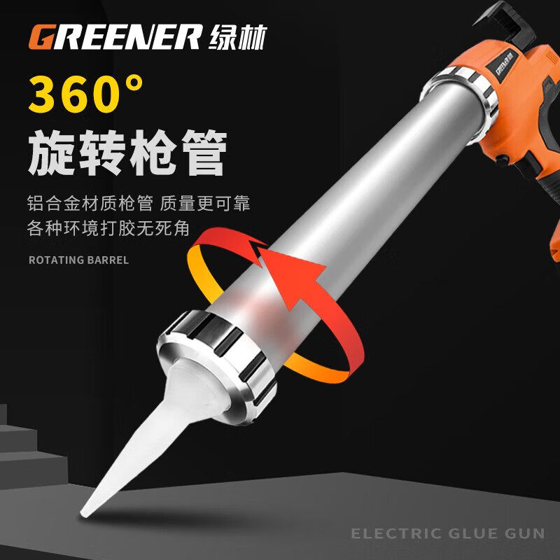 Green Forest Lithium electric glass rubber gun labor-saving dual-use automatic back adhesive gluing machine sealing large capacity beauty stitch tool D-Taobao