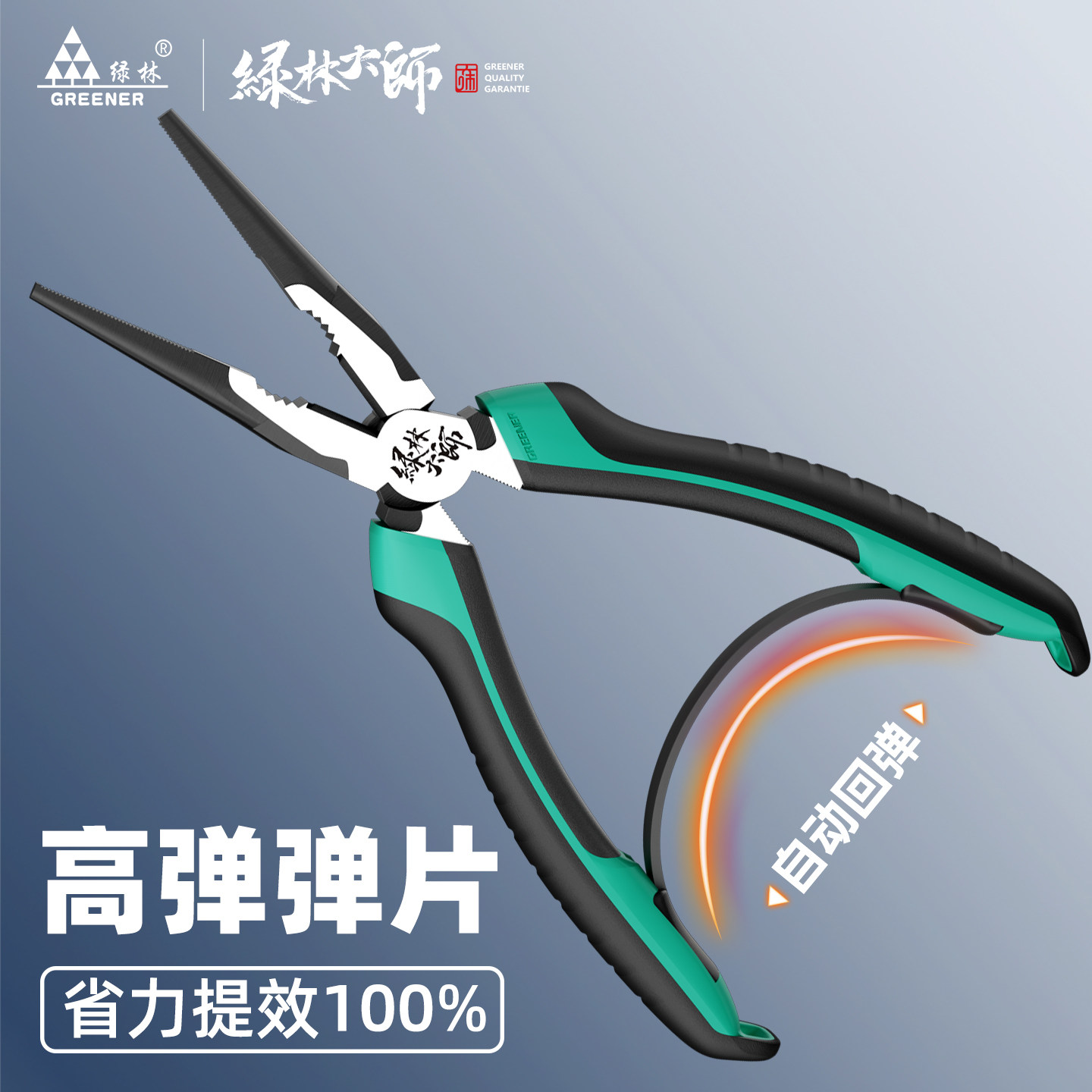 绿林大师尖嘴钳电工专用多功能钢丝钳子大全德国进口工艺尖嘴钳子
