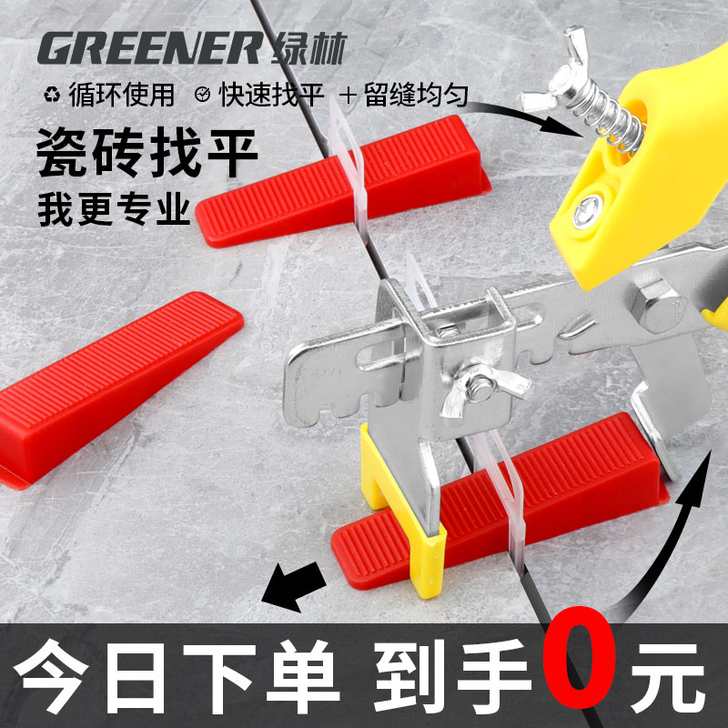 Green forest tiles Find a flat Levelling Instrument Leveling Divine cross buckle Sub-stick Tile Tool positioning Whole Magnetic Floor Tiles Stitch-Taobao