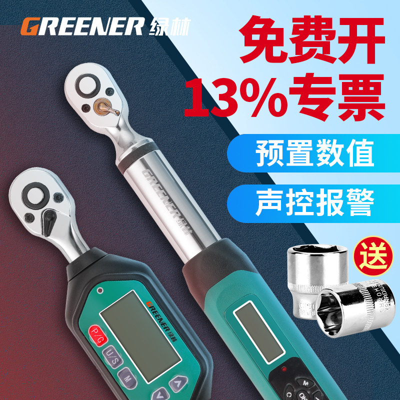 Green Forest Torque Wrench High Precision Adjustable Taiwan Kg Steam Repair Spark Plug Tire Bike Moment Torque