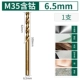 6.5mm