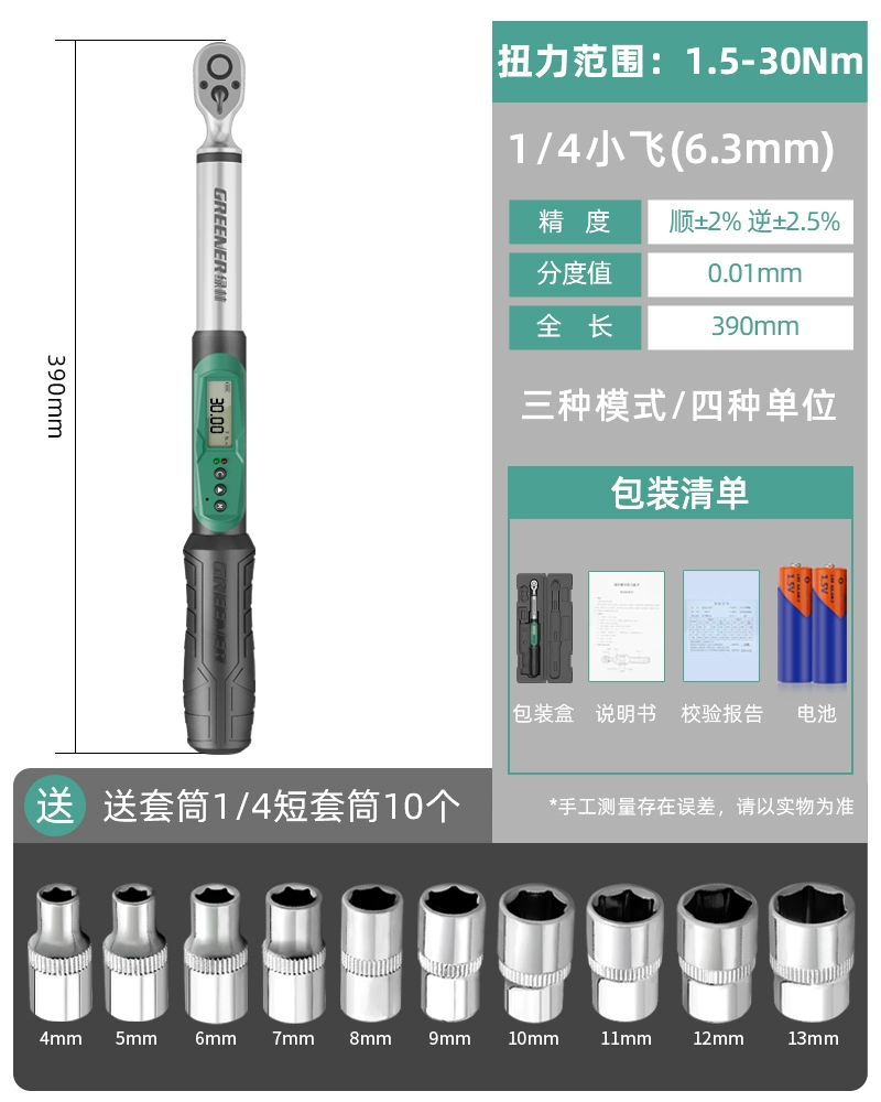 Rừng Xanh Điện Tử Màn Hình Hiển Thị Kỹ Thuật Số Cờ Lê Mô Men Xoắn Độ Chính Xác Cao Mô Men Xoắn Cố Định Mô Men Xoắn Nhanh Bugi Xe Máy Kg 