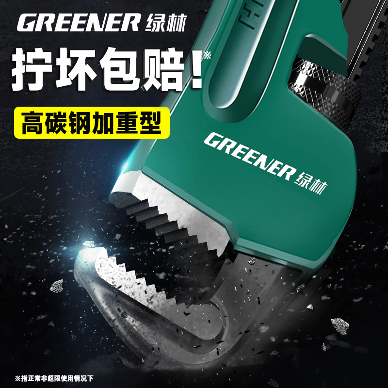 Green Forest ヘビーデューティー パイププライヤー ユニバーサルクイックウォーターパイププライヤーレンチ 家庭用配管用多機能 14インチ パイプ口プライヤー
