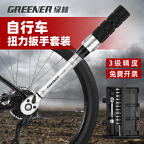 Green Forest Mountain Bike Middle Fly Torque Wrench Preset Type réglable Torque 1 4 Small Flying Ratchet Wrench Suit