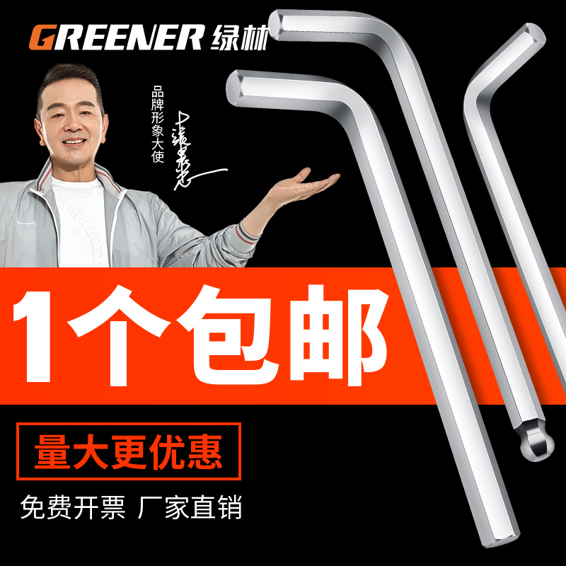 Green Forest Inner Hexagon Wrench Single Ball Head Lengthened 12534 12534 10 8mm 8mm 6 Angle Hexagon Wrench Automatic-Taobao