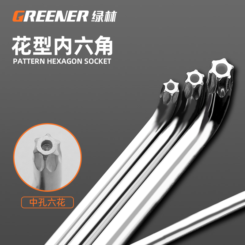 Plum type inner hexagonal wrench tool set rice word hexagonal screwdriver universal inner six flower hexagonal star edge automatic