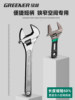 Green Forest Black Nickel Large Opening Adjustable Wrench Multi-Functional Adjustable Wrench Small Bathroom Special Universal Wrench Tool