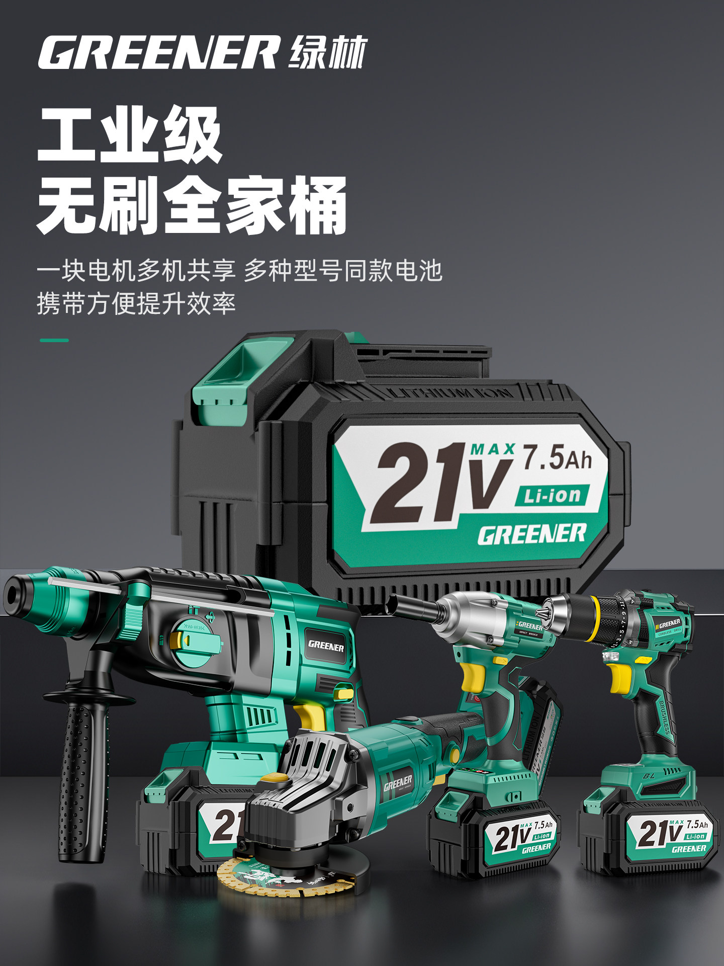 Green Forest Electric Hammer, Electric Pick, Brushless Rechargeable Three-Purpose High-Power Concrete Lithium Battery Wireless Industrial Impact Drill