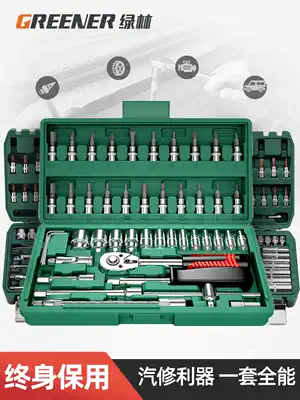 46-piece socket wrench auto repair tools set 1 4-inch socket wrench quick tool set toolbox