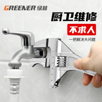 Green forest bathroom wrench tool short handle large opening wrench adjustable wrench set multi-functional live mouth tool