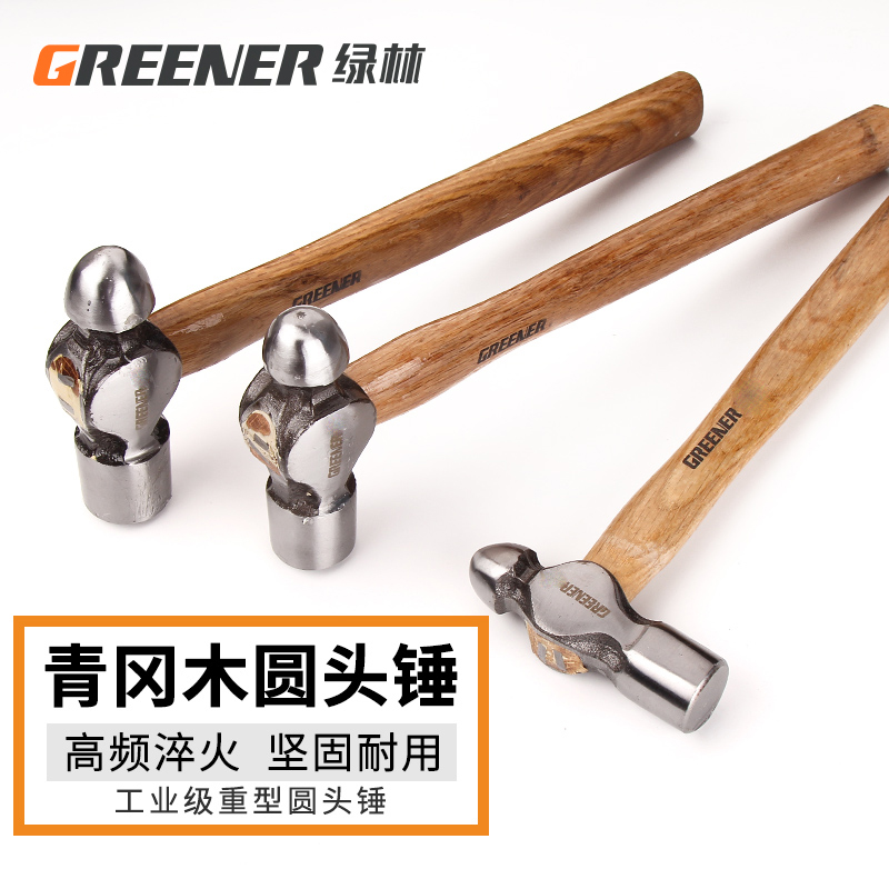 Green Forest round hammer 1 5p household milk hammer 2p wooden handle iron nail hammer steel hammer walnut hammer hammer hammer hammer hammer hammer