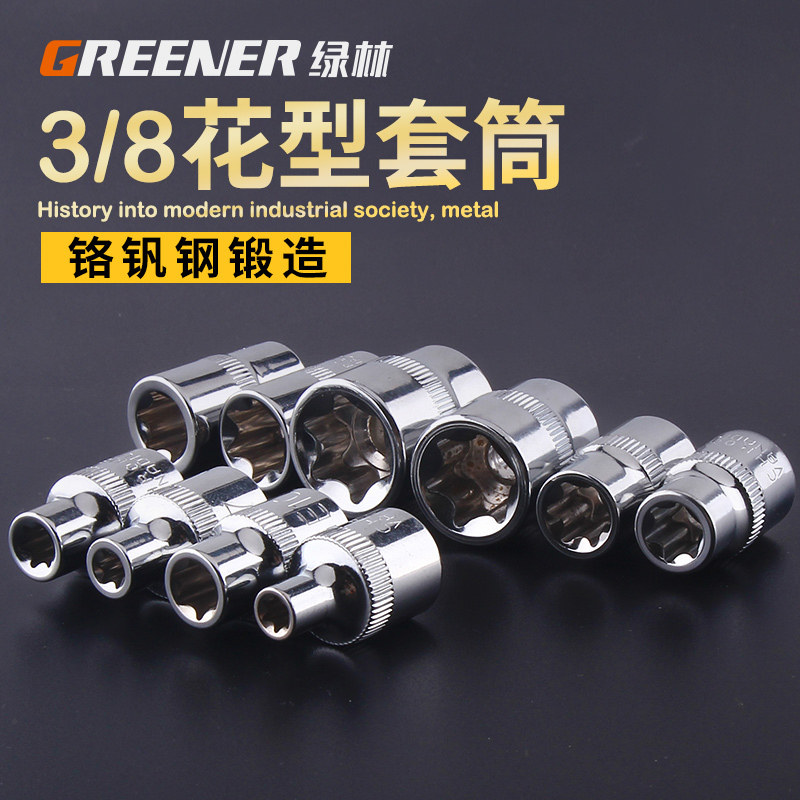 Green Forest Spline Sleeve E-shaped Star Big Fly Medium Fly Small Fly Wrench Glove Barrel Head 8 10 12 14 20 Tools