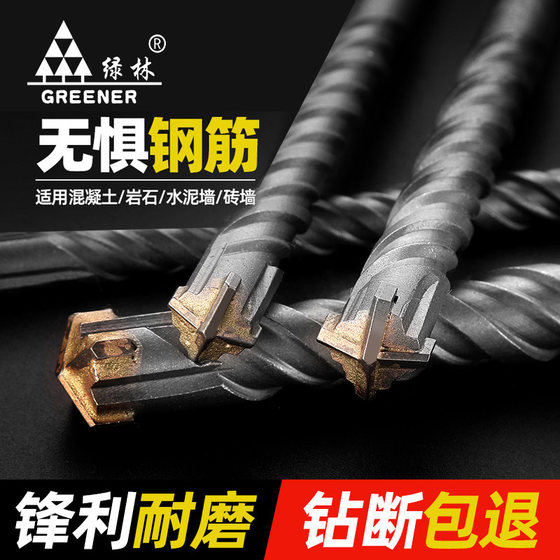 Impact drill bit square handle round handle concrete slotted electric hammer cross punching through the wall through the wall lengthened four pits turned