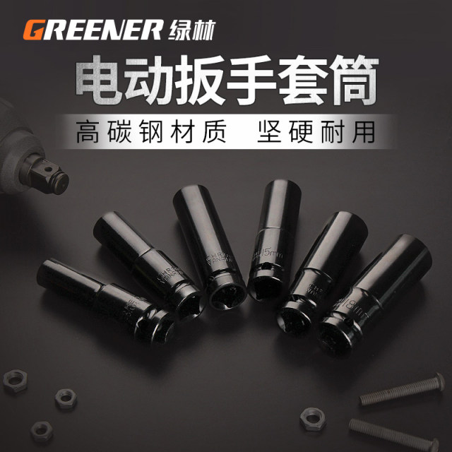 Green Forest Wrench Electric Socket Full Set Head Big Flying Hex Socket Wind Cannon Hand Electric Drill 81422mm